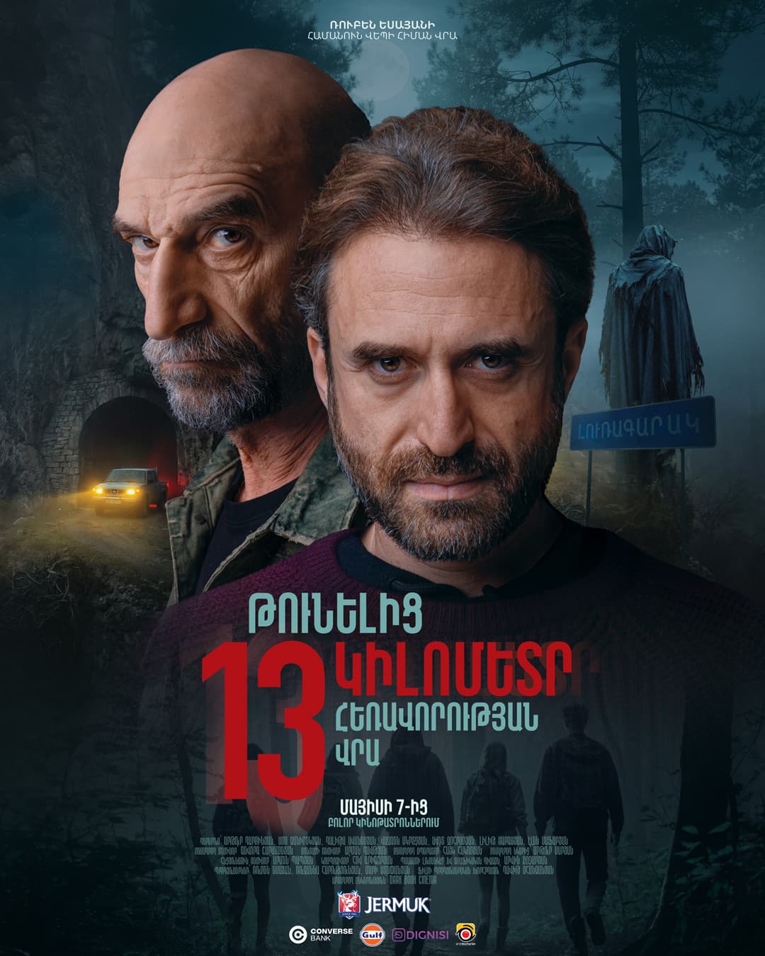Թունելից 13 կիլոմետր հեռավորության վրա