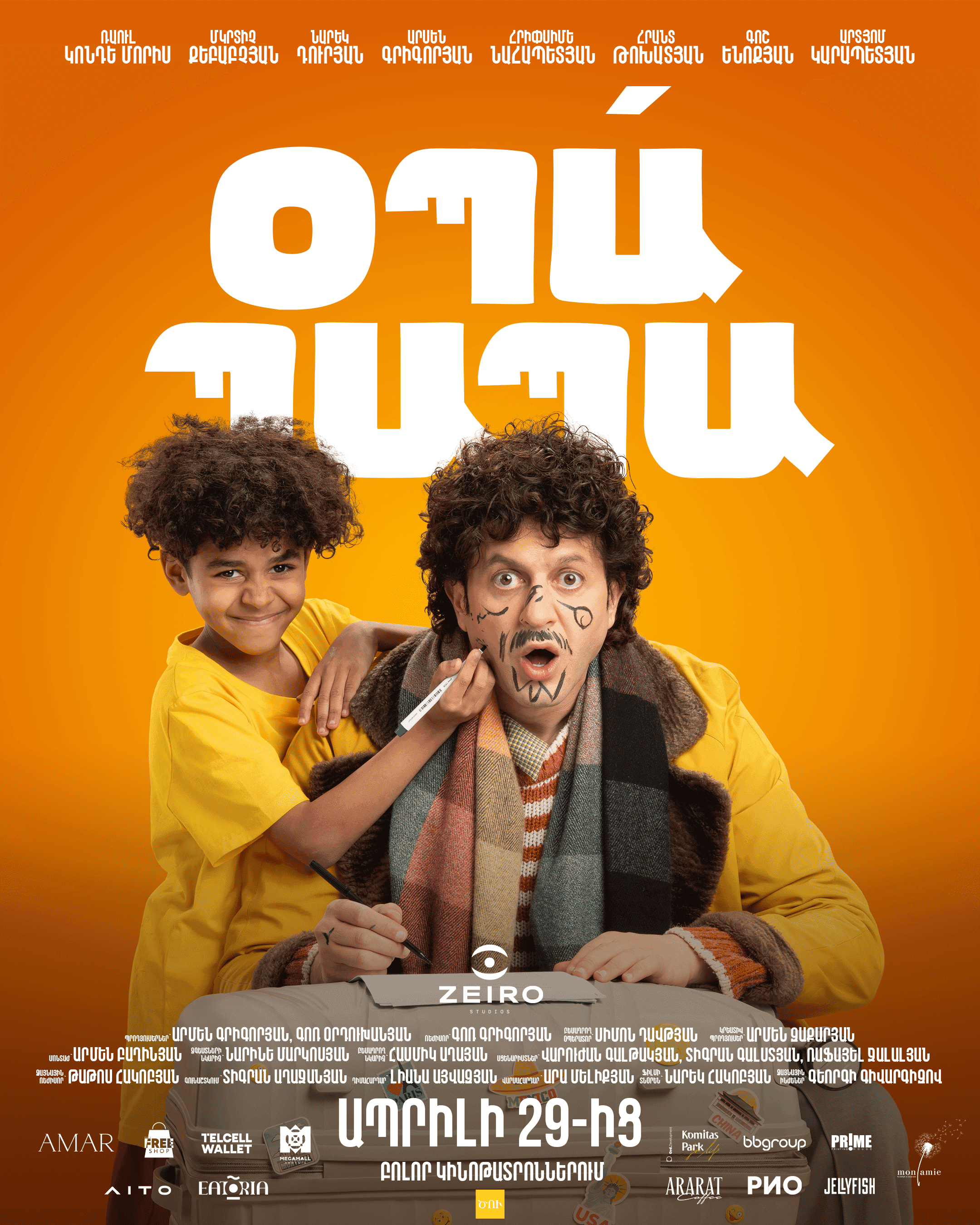 Օպա պապա