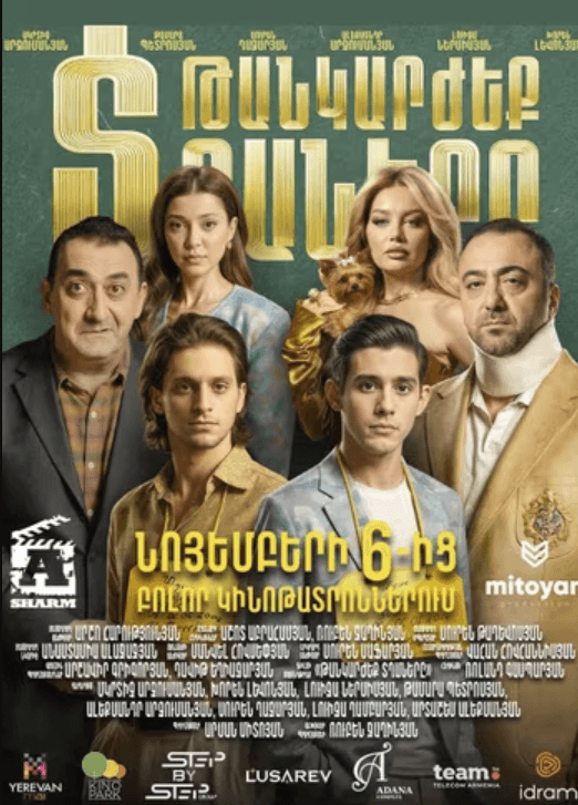 Թանկարժեք տղաները (ARM)